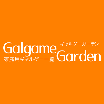 �ƒ�p�M�����Q�[�ꗗ Galgame Garden