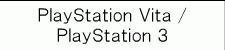 PlayStation Vita / PlayStation 3 / PlayStation 2